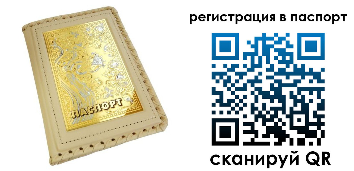 временная регистрация законно в Меленках