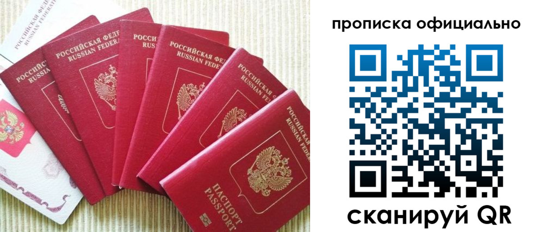 временная регистрация в квартире в Меленках