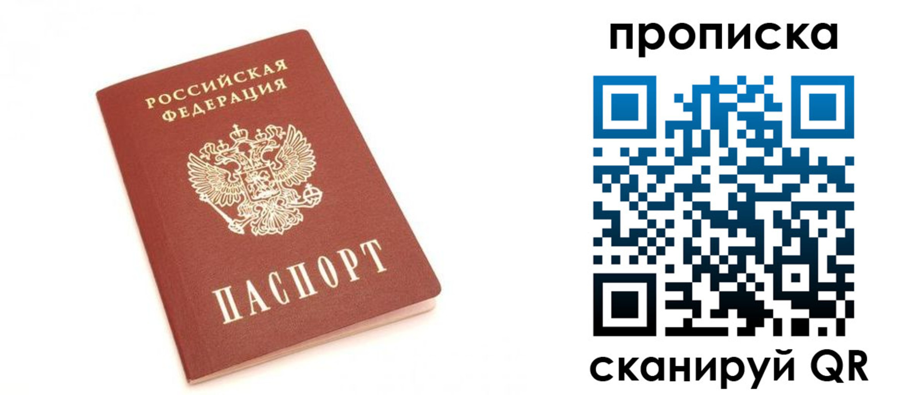 временная регистрация недорого в Меленках