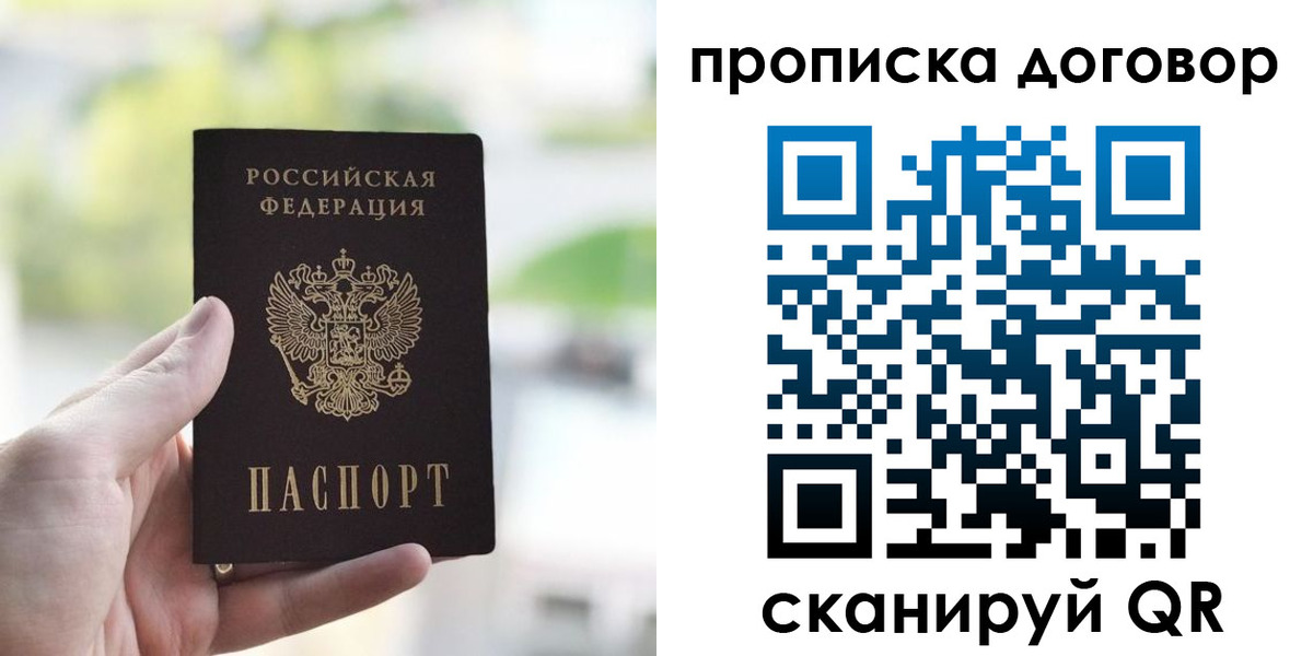 временная регистрация адрес в Меленках