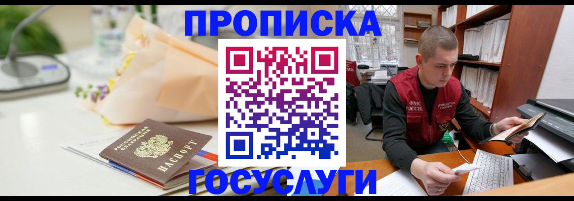 временная регистрация в квартире в Меленках