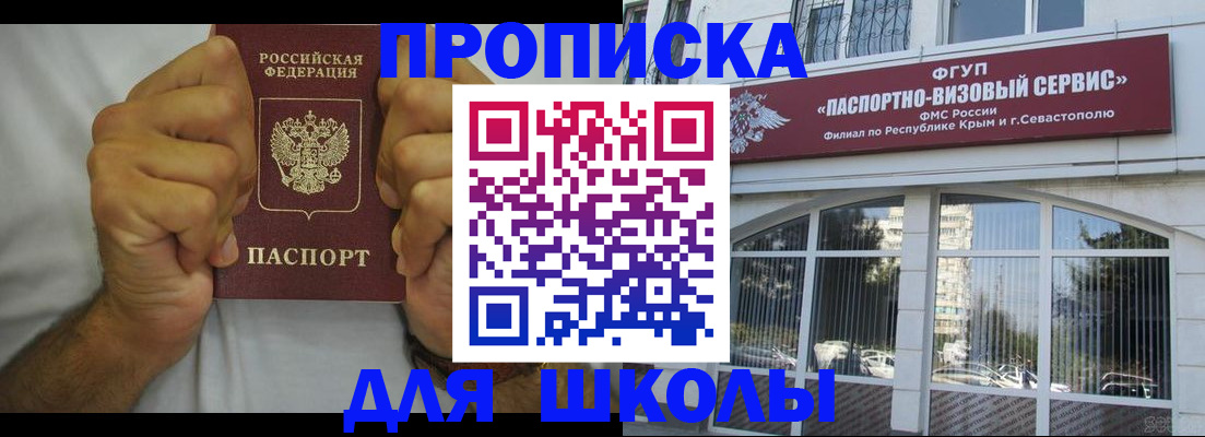 прописка для военкомата в Меленках