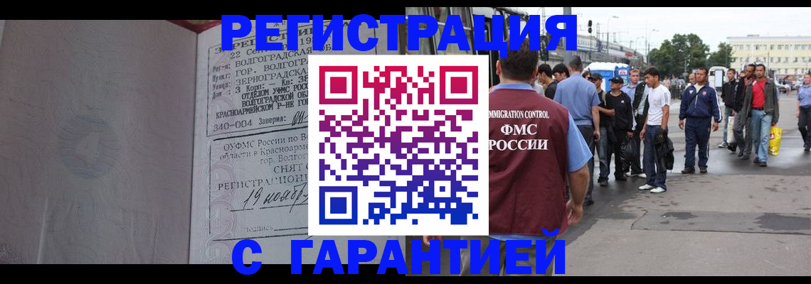 купить прописку в Меленках