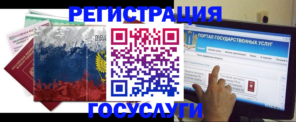 временная регистрация собственник в Меленках