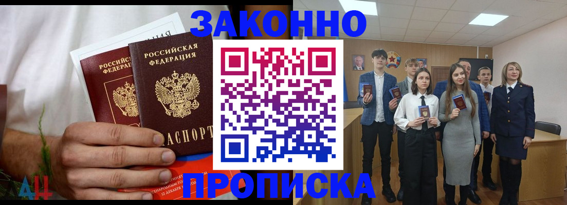 прописка гарантия в Меленках