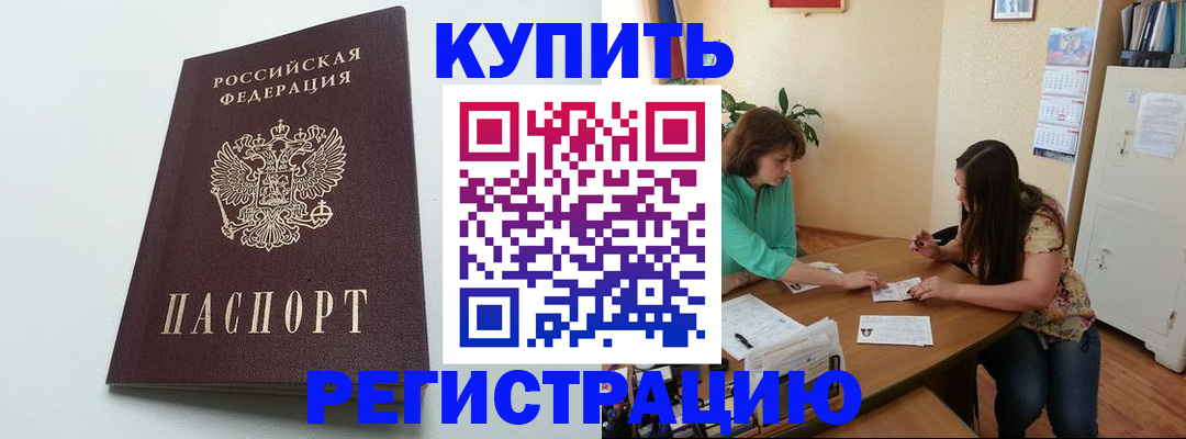 где прописаться в Меленках