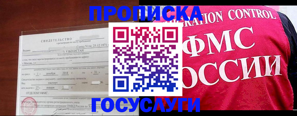 временная регистрация поиск в Меленках
