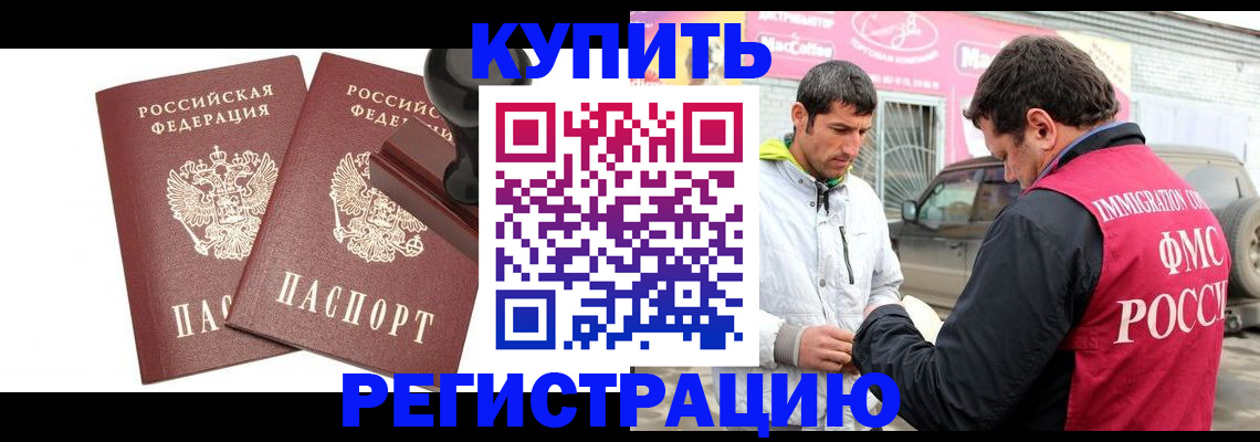 прописка ребенка в Меленках
